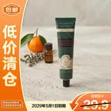 润培诗境系列馥奇香氛植物精粹护手霜75g 橘绿之泉 微瑕 礼物女
