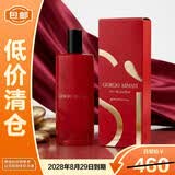 阿玛尼红色Si挚爱女士香水15ml花果香调送礼礼物【临期清仓】