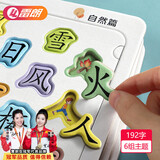 雷朗宝宝识字拼图板儿童3-6岁早教亲子互动玩具男女孩生日礼物