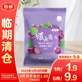 洽洽啵乐冻葡萄味蒟蒻果汁果冻120g【临期清仓】