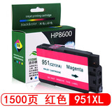 星朋适用HP950墨盒惠普951墨盒惠普HP8600墨盒HP8610墨水hp8620墨盒惠普8100墨盒HP8600plus 251dw 276dw 8660 951XL红色大容量墨盒