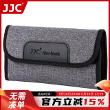 JJC 滤镜包 便携式收纳袋 可收纳四片UV镜/CPL偏振镜/ND减光镜/星光镜/柔光镜 单反微单相机配件