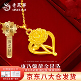 老凤祥黄金项链女足金康乃馨吊坠纯金挂坠新款生日情人节礼物送妈妈老婆 今/明日达*心花予你吊坠 约0.5g【赠银链】