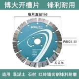 博大原装切割片开槽片锋利开槽切割片秒过钢筋混泥土156/168/195/210 博大原装168锋利片5送1