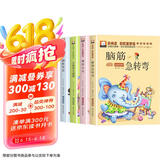 脑筋急转弯 幽默笑话 谜语大全 小故事大道理 套装4册儿童版少儿百科小学生故事书