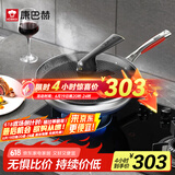 康巴赫第五代炒锅不粘锅抗菌不锈钢炒菜锅少油烟双面花纹蜂窝平底5代 【五代32cm】抗菌不锈钢炒锅 32cm