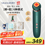MESMOOTHMesmooth 慕苏美容仪器脸部按摩仪提拉紧致洁面导入仪眼部嫩肤礼物 贝母绿Pro【礼物送女友】