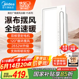 美的（Midea）浴霸暖风照明排气一体摆风速暖浴室取暖器卫生间灯集成吊顶Y5触摸