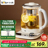 小熊（Bear）养生壶 1.8L大容量煮茶壶煮茶器 恒温保温一体烧水壶电水壶 玻璃面板 YSH-E18D8 大口径滤网