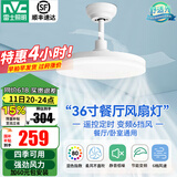 雷士（NVC）风扇灯超薄隐形风扇叶吊扇灯餐厅灯吊灯现代简约餐厅吊扇灯可遥控 力荐【清风】24瓦正白 | 6档风速