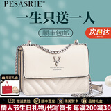 柏萨尼（PESASRIE）品牌轻奢包包女包单肩包女士斜挎包牛皮小方包百搭情人节生日礼物 米白色【顺丰速运为爱加速】 奢侈礼盒包装