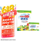 华夏万卷 四年级下册语文同步练字帖小学生同步写字课课练 2025春新人教版正楷书法练字本 天天练拼音本田字格生字抄写本 笔顺笔画临摹字帖（共2册）
