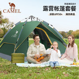骆驼户外帐篷便携式涂银自动速开防晒防雨野营装备 A1S3NA111-2军绿色