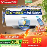 万和（Vanward）【国家补贴20%】家用速热储水式电热水器【节能星系列】2200W速热一级能效节能省电自动断电洗Q2 50升2-3人洗【防电墙】咨询客服享底价 双防护盾安全洗
