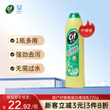 晶杰Cif  联合利华 柠檬香强力清洁乳清洁膏 厨房油污清洁剂725g