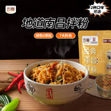 五丰 南昌拌粉 江西米粉 炒粉绿色食品纯大米制作 经典口味191g*6袋