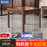 如喜【10万次不卡牌一键降噪】麻将机全自动餐桌两用一体低音家用电动 安装低音2.0仿玉灰台杨木纹 麻将牌型号大小，请联系客服