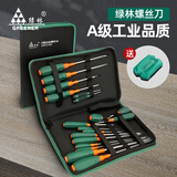 绿林（GREENER）带磁螺丝刀套装十字—字螺丝刀家用小改锥套装维修工具起子组合