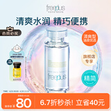 芙丽芳丝（Freeplus）爽肤水保湿护肤补水清爽男女士80ml