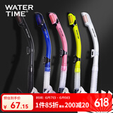 WATERTIME/水川 水下呼吸管 全干式潜水呼吸器 游泳呼吸管浮潜装备游泳训练