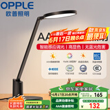 欧普（OPPLE）AAA级护眼灯无蓝光LED感应调光书桌护眼灯儿童学习台灯家用元悦2S