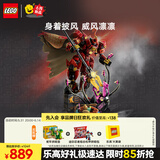 乐高（LEGO） 积木拼装幻影忍者71846 烈焰骑士机甲男孩儿童玩具生日礼物 