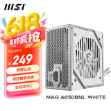 MSI微星MAG A650BNL WHITE额定650W铜牌电源（液压轴承风扇/主动式PFC/多重电路保护）
