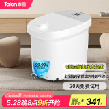 泰昌（Taicn）足浴盆加热0距美足杀菌按摩深桶洗脚盆按摩足浴盆全新美足送长辈朋友520礼物TC-908MZ