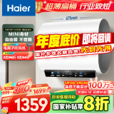 海尔（Haier）【BK3MINI】50升双胆扁桶电热水器 鲜活水 国家补贴20% 3300W变频速热家用一级能效镁棒免换