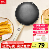 利仁（Liven）薄饼机春饼机早餐机家庭用电饼铛薄饼铛三明治机神器春饼春卷皮千层蛋糕机BC-711A