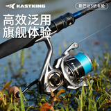 kastking卡斯丁斯巴达3代路亚纺车轮泛用超轻渔线轮微物翘嘴鲈鱼远投渔轮