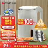 志高（CHIGO）烧水壶电热水壶电水壶双层防烫1.8L大容量家用烧水壶304不锈钢内胆大功率快速烧水 ZD18A-708G8