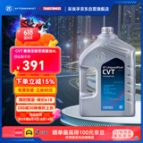 采埃孚（ZF）CVT无级变速箱油/波箱油 奥迪A4L A5 A6L A7 C7奔驰/斯巴鲁 4L