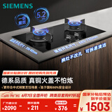 西门子（SIEMENS）【纯铜火盖】5.2kw燃气灶天然气灶 猛火大火力可调节 台嵌两用钢化玻璃面板  国家补贴ER72B3VBMP