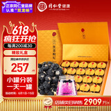 同仁堂品牌 北京同仁堂 黑枸杞小罐礼盒200g父亲节送长辈见家长礼品礼物