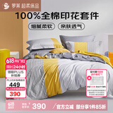 罗莱家纺纯棉床上四件套床上用品套件被单被罩 黄 1.5米床200*230