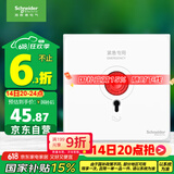施耐德电气 报警开关 86型开关插座面板 皓呈系列 奶油白色A3T31KPB_WE_C1