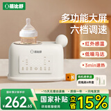 蓓比舒婴儿摇奶器恒温奶器摇奶二合一全自动电动摇奶神器奶粉搅拌 YN700【25款全新升级旗舰款】