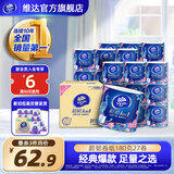 维达（Vinda）有芯卷纸 超韧4层180克*27卷 大分量纸巾整箱 棉韧新旧交替发货 4层 180g/卷*27卷 【高克重】