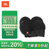 JBL汽车音响Stage系列改装升级6.5英寸两分频同轴喇叭车载扬声器套装 【Stage2标准型】6喇叭套装
