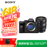 索尼（SONY）【国家补贴】Alpha 7 IV 全画幅微单数码相机(A7M4) 创意外观滤镜+SEL2450G新品标准变焦镜头套装