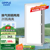 欧普（OPPLE） 集成吊顶led 铝扣板天花板格栅平板灯嵌入式厨房灯厨卫灯 【H201】照明换气扇30*60 防潮防锈抗油污