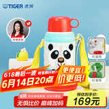 虎牌（TIGER）【京东独家】双饮盖儿童保温杯卡通学生吸管杯男女水杯子600ml