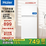 海尔（Haier）冰箱双门冰箱 118升冷藏冷冻小型二门办公室迷你家用租房家电双开门省电小型冰箱 118升双门冰箱 黑金净化抗菌