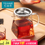 忆壶茶玻璃公道杯加茶漏套装分茶器玻璃茶海加不锈钢过滤茶漏
