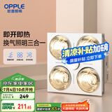 欧普多功能三合一换气照明排气一体取暖四灯暖浴霸JYLF01-DS