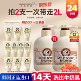 所望牛奶沐浴露男女士持久留香清爽去油滋润保湿沐浴乳液 750ml