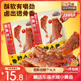 香酥小黄鱼香辣味96g*2袋  小鱼干休闲零食解馋海味零食即食