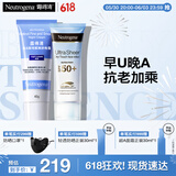a醇面霜40g早C晚A晚霜高倍防晒霜30ml组合装护肤520礼物