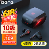 击音【4麦降噪+0延迟感】蓝牙耳机无线入耳式5.4 电竞游戏蓝牙耳麦长续航 适用苹果安卓华为手机吃鸡男
